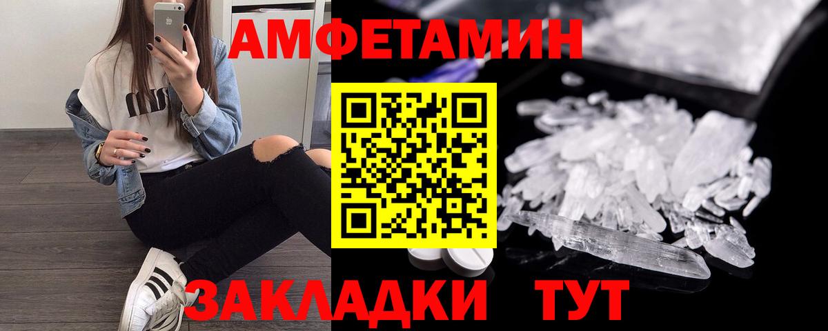 Севастополь  Амфетамин 97%  Амфетамин  Вход с VPN 