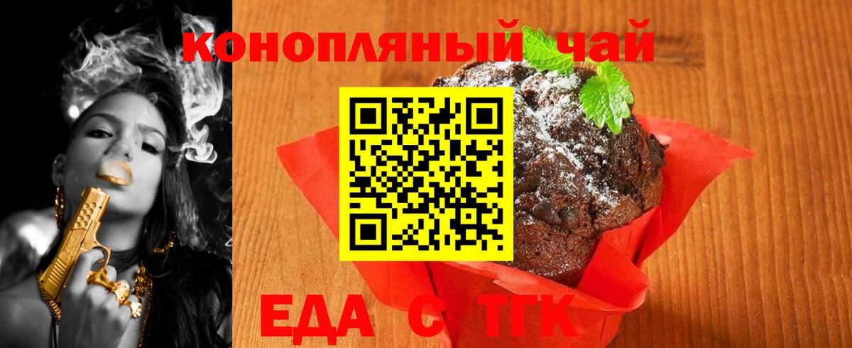 Севастополь  Canna-Cookies марихуана  Вход с VPN 