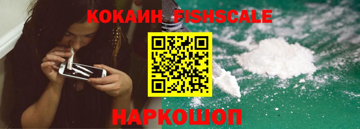 Севастополь  Кокаин Перу  Вход с VPN 