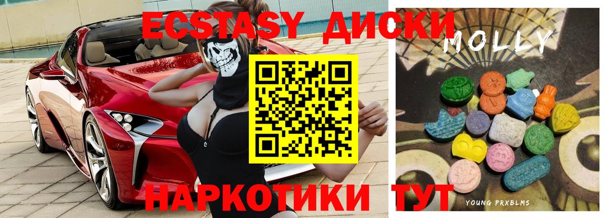 Ecstasy  Вход с VPN  Севастополь  Экстази Punisher 