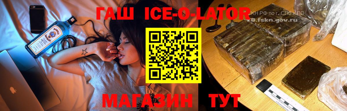 ГАШ Premium Севастополь
