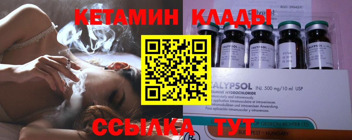 Кетамин ketamine  OMG tor  Севастополь  Вход с VPN 