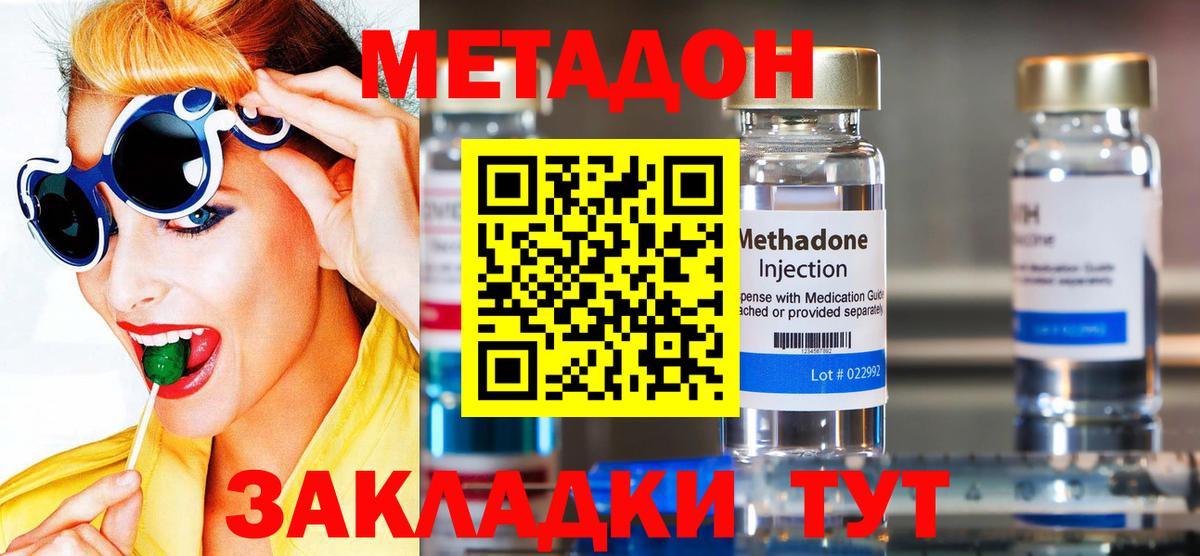 это как зайти  Метадон мёд  Метадон белоснежный  Вход с VPN  Севастополь 