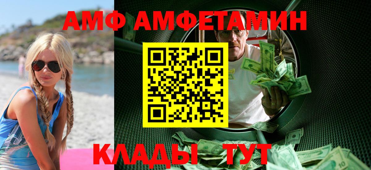 Метамфетамин мет  Вход с VPN  Севастополь 