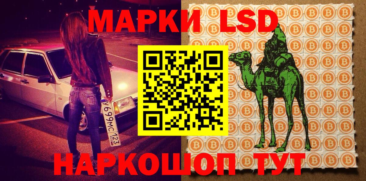 сколько стоит  Марки 25I-NBOMe  Севастополь  Вход с VPN  Марки 25I-NBOMe 1,5мг 