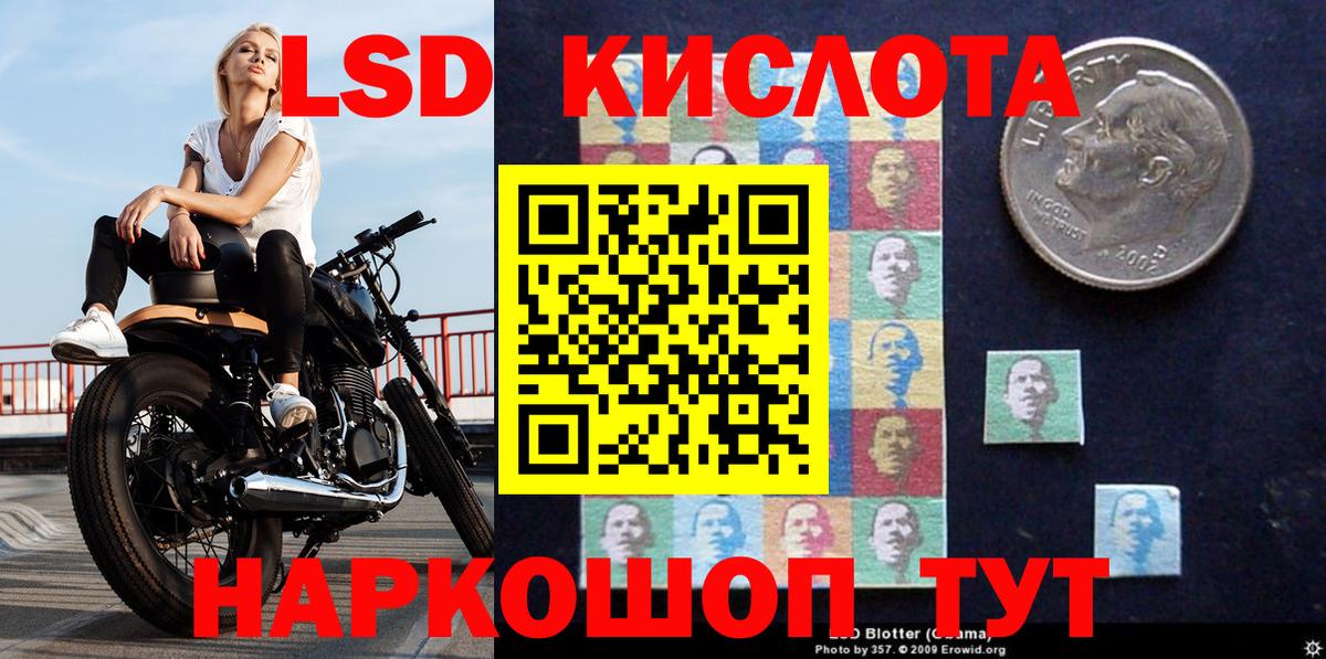 Наркотические марки 1500мкг Севастополь