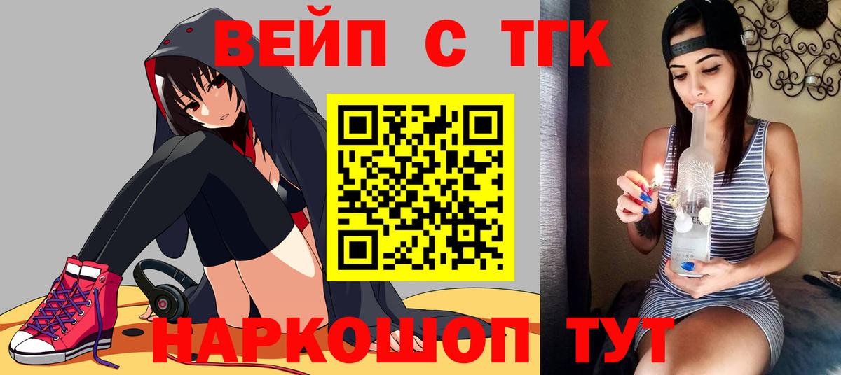 Дистиллят ТГК THC oil  Вход с VPN  Севастополь 