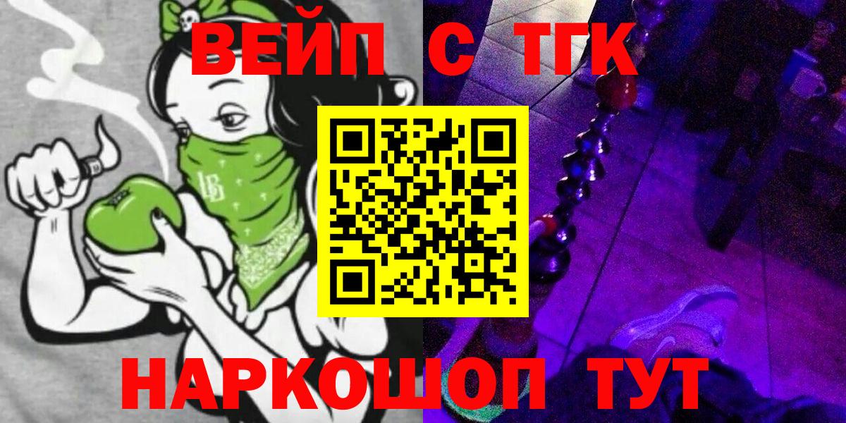 ТГК жижа Севастополь
