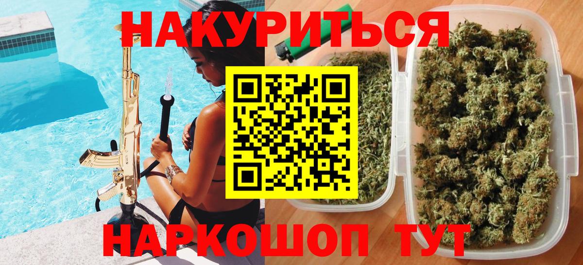 Канабис марихуана  Шишки марихуана THC 21%  Каннабис индика  Вход с VPN  Севастополь  МАРИХУАНА Amnesia 